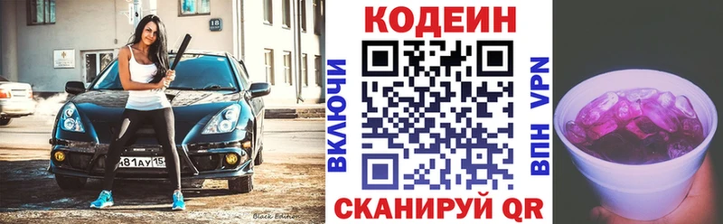 купить наркоту  Ак-Довурак  Codein Purple Drank 