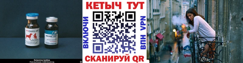 Кетамин ketamine  купить наркоту  мега ТОР  Ак-Довурак 