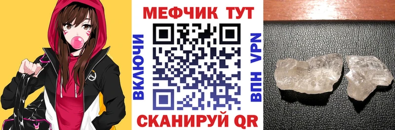 Мефедрон VHQ  где найти наркотики  Ак-Довурак 