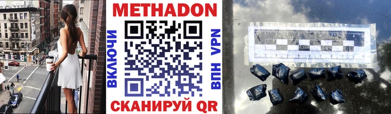 МЕТАДОН methadone  магазин  наркотиков  Ак-Довурак 